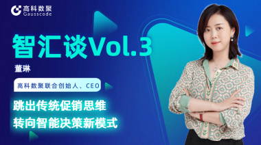 中国汽车报专访 | mile米乐集团联合创始人、CEO董琳：跳出传统促销思维，转向智能决策新模式